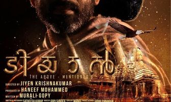 Tiyaan