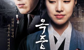 Цветок в тюрьме