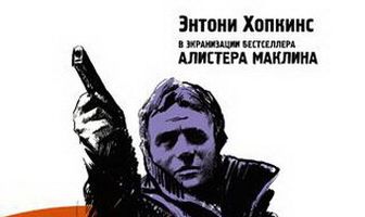 Когда пробьет 8 склянок