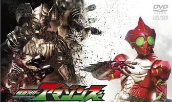 Камен Райдеры Амазоны