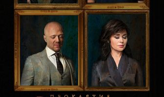 Проклятие спящих