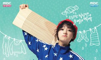 Шведская прачечная