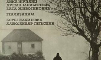 Праздник