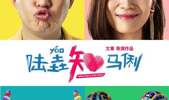 Когда Ларри встретил Мэри