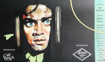 Девятый круг