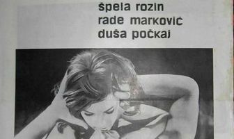 Подопечный