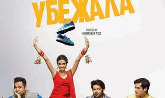 Хаппи убежит