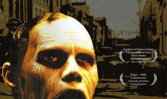 День мертвецов