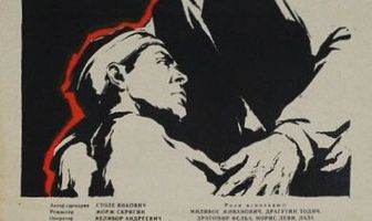 Их было двое