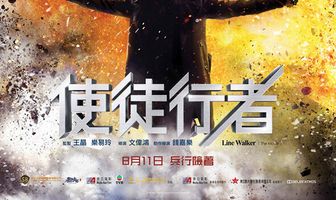 Идущий по линии