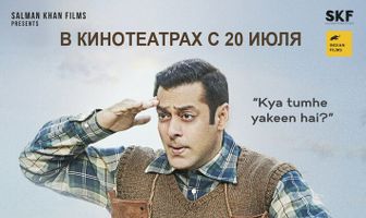 Свет надежды