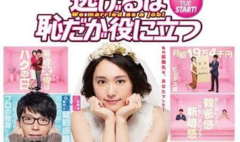 Сбегать стыдно, но полезно