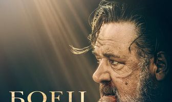 Боец: Король ринга