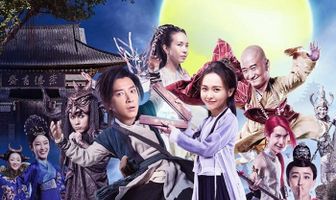 Китайская одиссея. Часть 3