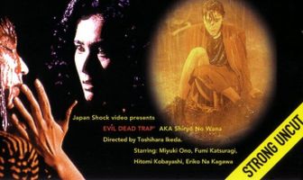 Ловушка зловещих мертвецов