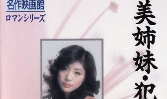 Bishimai: Okasu