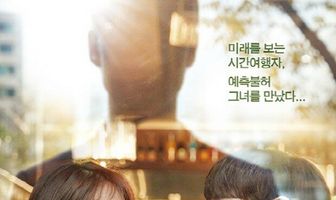 Завтра с тобой