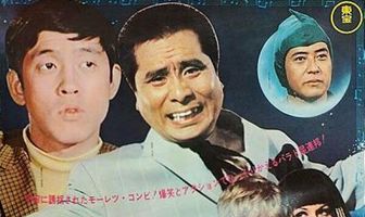 Konto Gojugo-go: Uchu daibôken