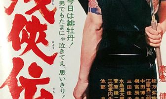 Жестокие истории об отважных