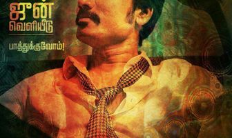 Nenjam Marappathillai