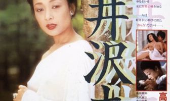 Леди Каруидзава