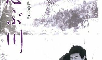 Ресторан «Синобугава»