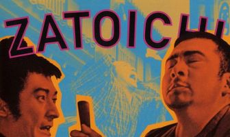 Затойчи и шахматный мастер