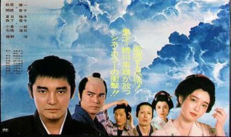 Лето демона