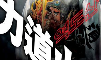 Рикидодзан