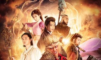 Китайская одиссея: Буду любить тебя миллион лет