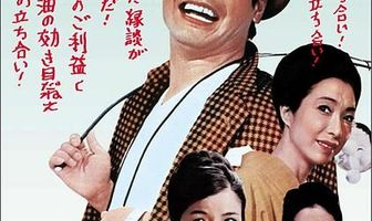 Нежная любовь Тора-сана