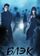 Блэк