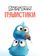 Angry Birds. Пушистики