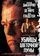 Убийцы цветочной луны