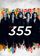 Код 355
