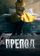 Препод: История Галатеи