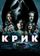 Крик