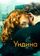 Ундина
