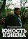 Власть в ночном городе. Книга третья: Юность Кэнена