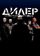 Дилер