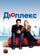 Дюплекс