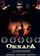 Омкара