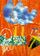 Woodstock '94
