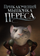 Приключения мышонка Переса