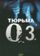 Тюрьма «ОZ»