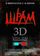Шрам 3D