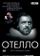 BBC: Отелло
