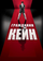 Гражданин Кейн