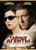 Тайные агенты