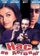 Нас не догонят